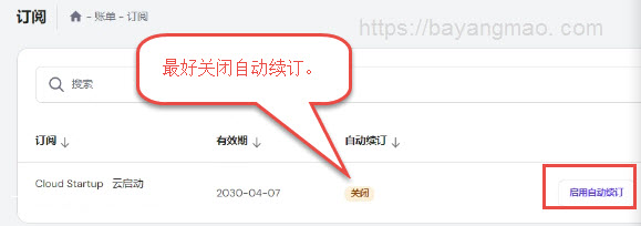 如何关闭hostinger自动续订