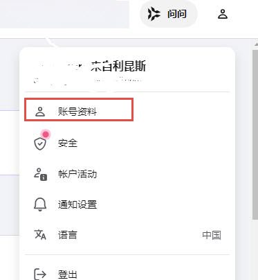 Hostinger账户设置指南：验证与安全功能激活步骤