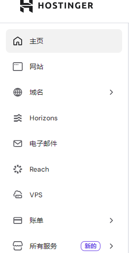 首次使用Hostinger控制面板（hPanel）操作详解