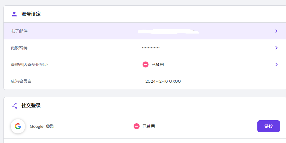 hostinger双重身份验证