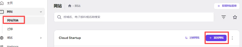 hostinger创建WordPress网站并绑定域名到Hostinger主机