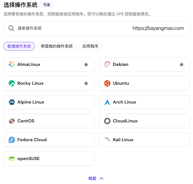 hostinger操作系统