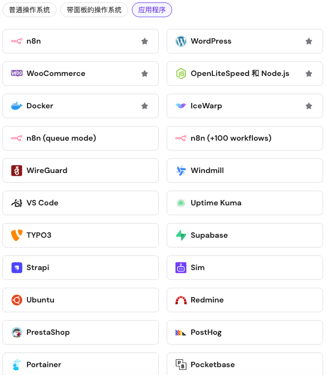 hostinger 选择带应用程序的系统