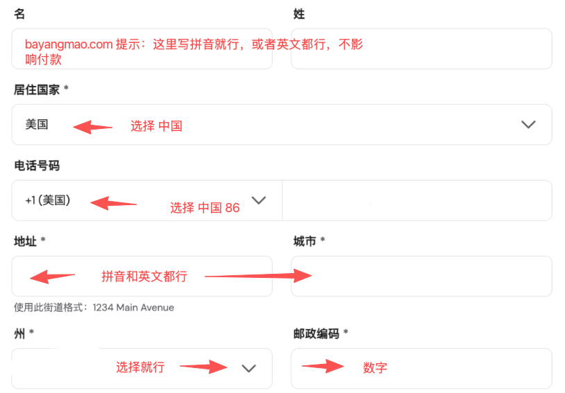 hoser 付款页面信息填写
